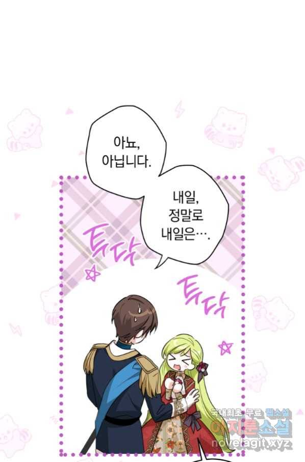 남장여주라고 했잖아요! 21화 27