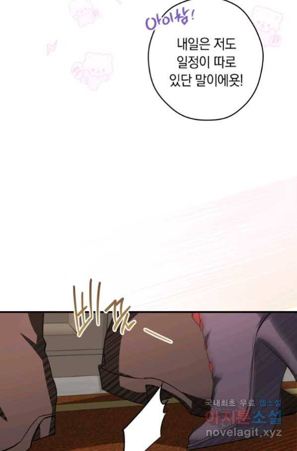 남장여주라고 했잖아요! 21화 28