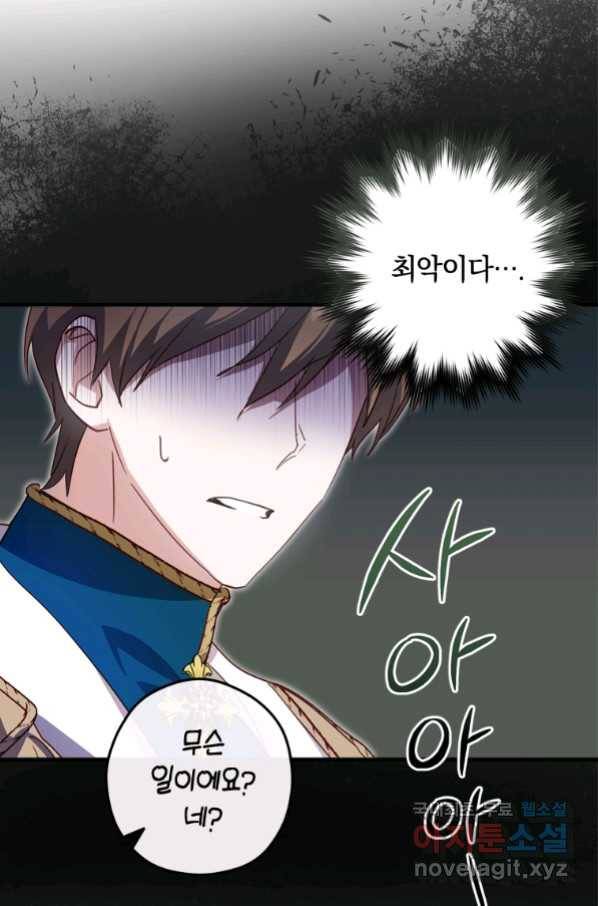 남장여주라고 했잖아요! 21화 40