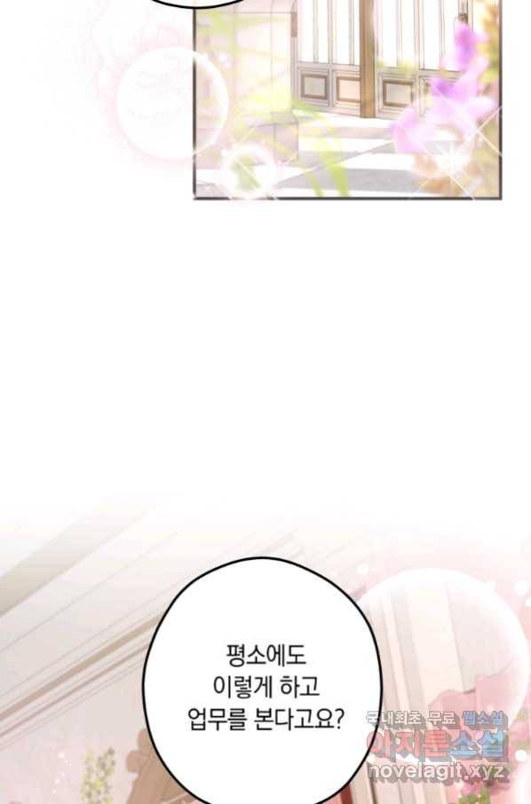 남장여주라고 했잖아요! 21화 44