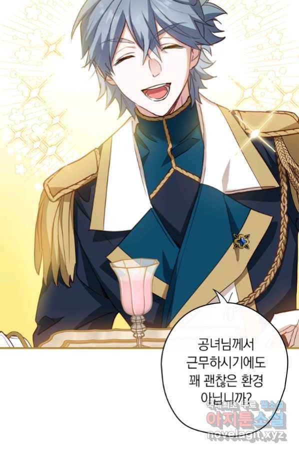 남장여주라고 했잖아요! 21화 47