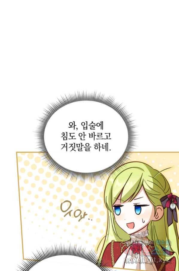 남장여주라고 했잖아요! 21화 48