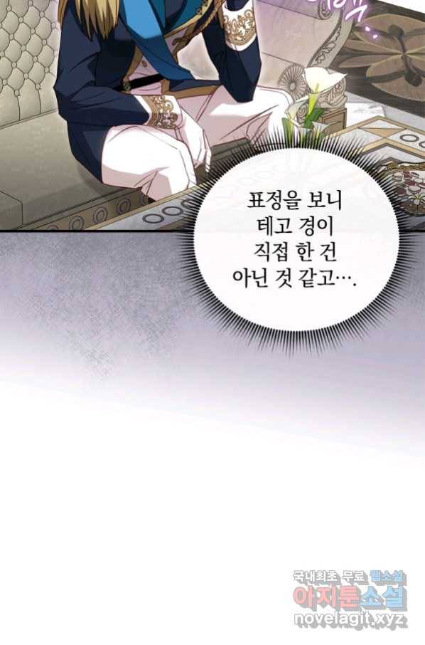 남장여주라고 했잖아요! 21화 50