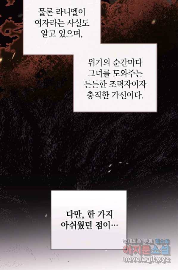 남장여주라고 했잖아요! 21화 55