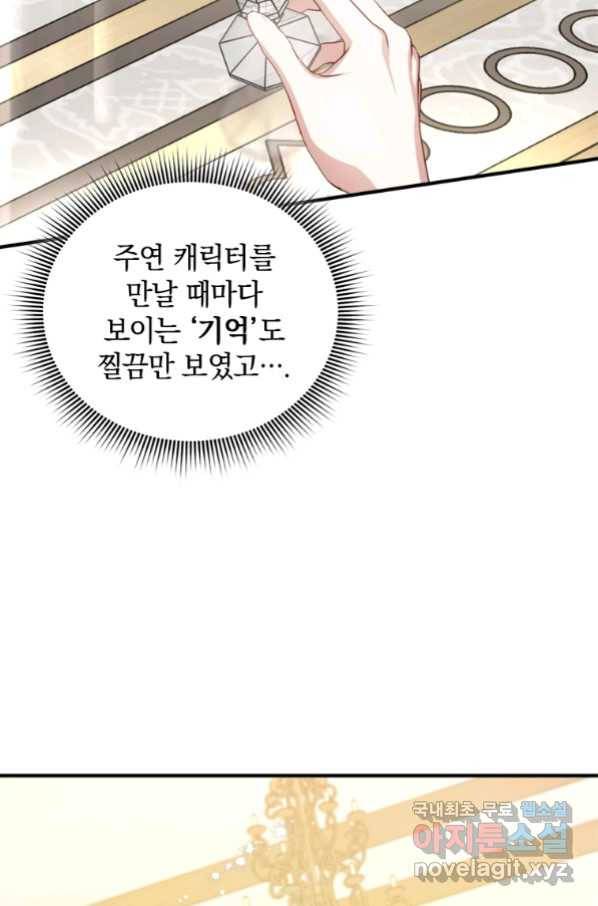 남장여주라고 했잖아요! 21화 58