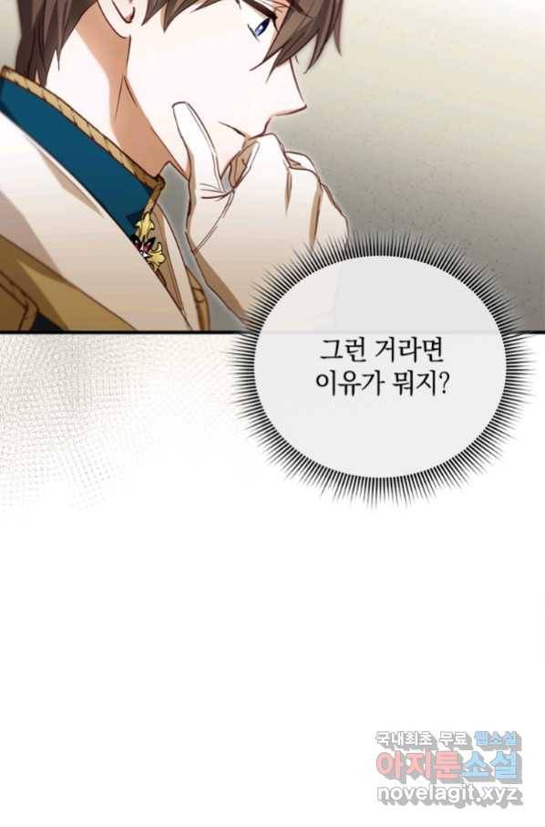 남장여주라고 했잖아요! 21화 62