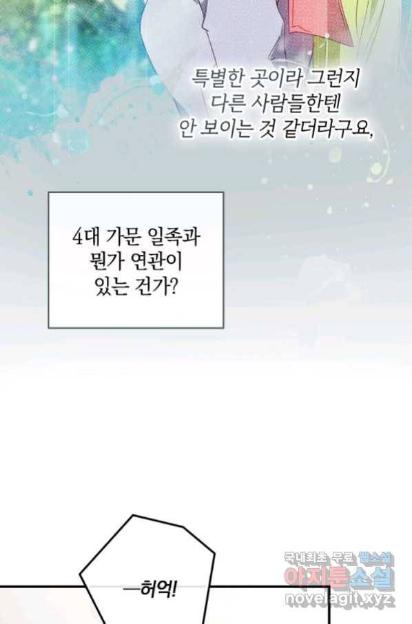남장여주라고 했잖아요! 21화 64