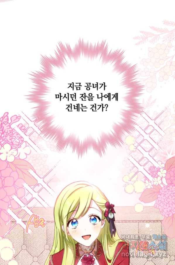 남장여주라고 했잖아요! 21화 72