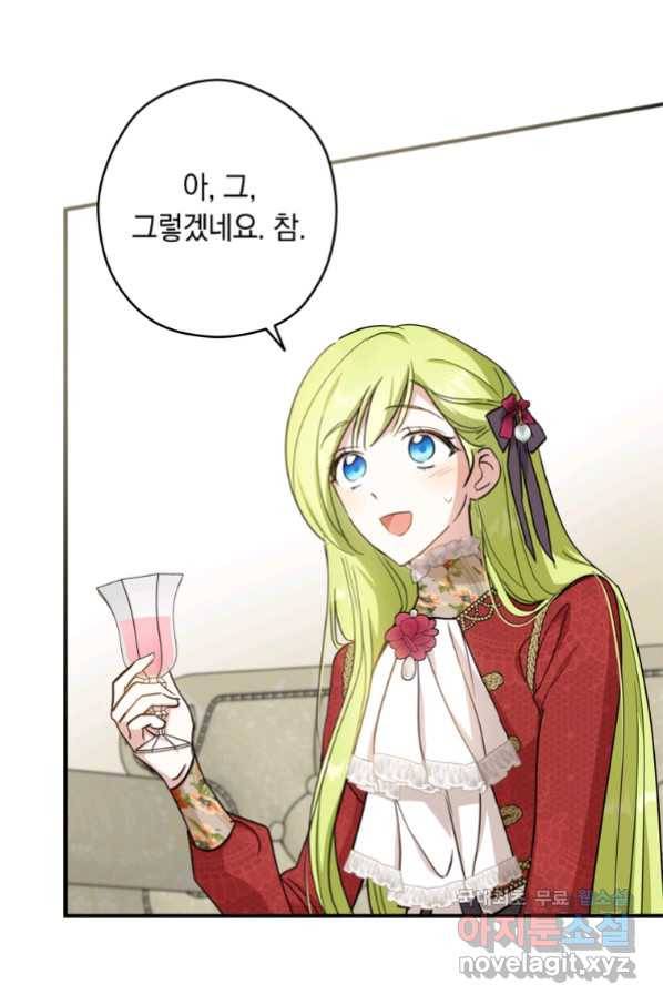 남장여주라고 했잖아요! 21화 77