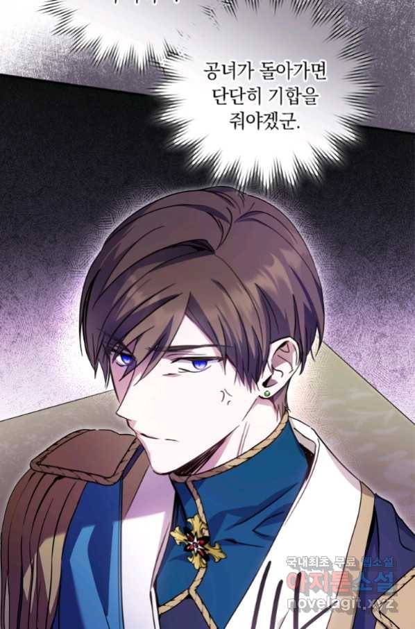 남장여주라고 했잖아요! 21화 80