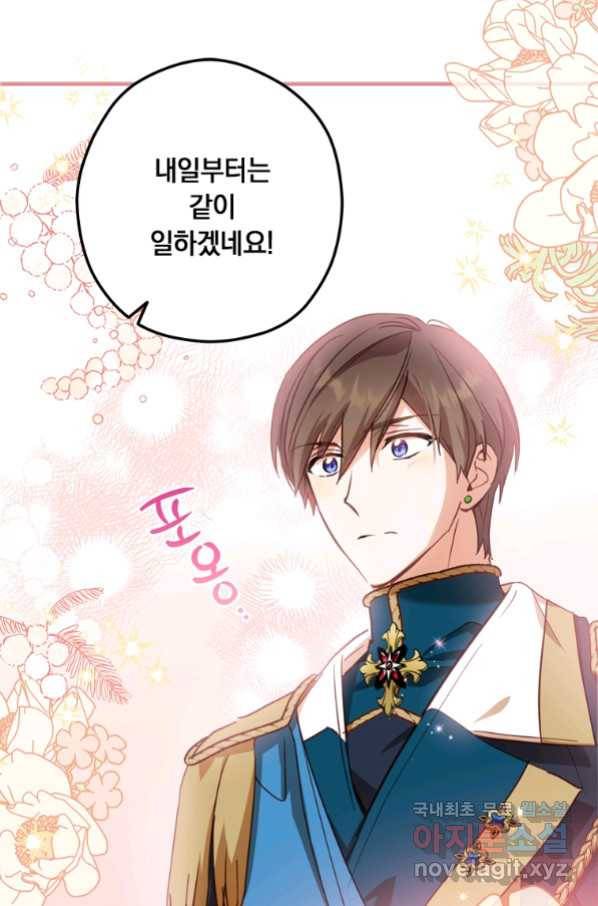 남장여주라고 했잖아요! 21화 89