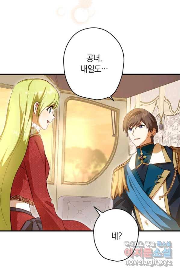 남장여주라고 했잖아요! 21화 92