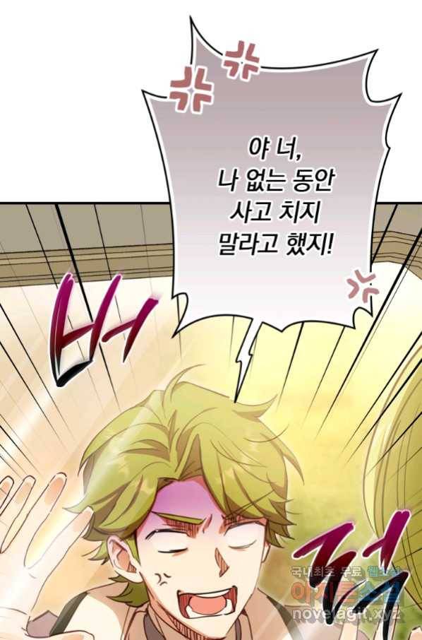 남장여주라고 했잖아요! 21화 96