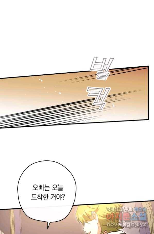 남장여주라고 했잖아요! 21화 98