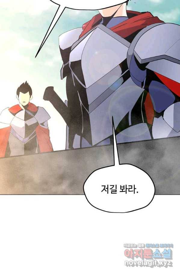 나 홀로 주문 사용자 108화 11
