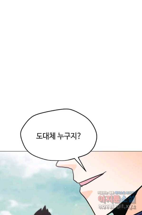 나 홀로 주문 사용자 108화 15