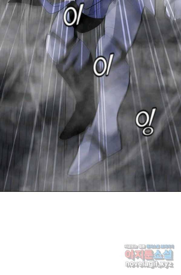 나 홀로 주문 사용자 108화 20