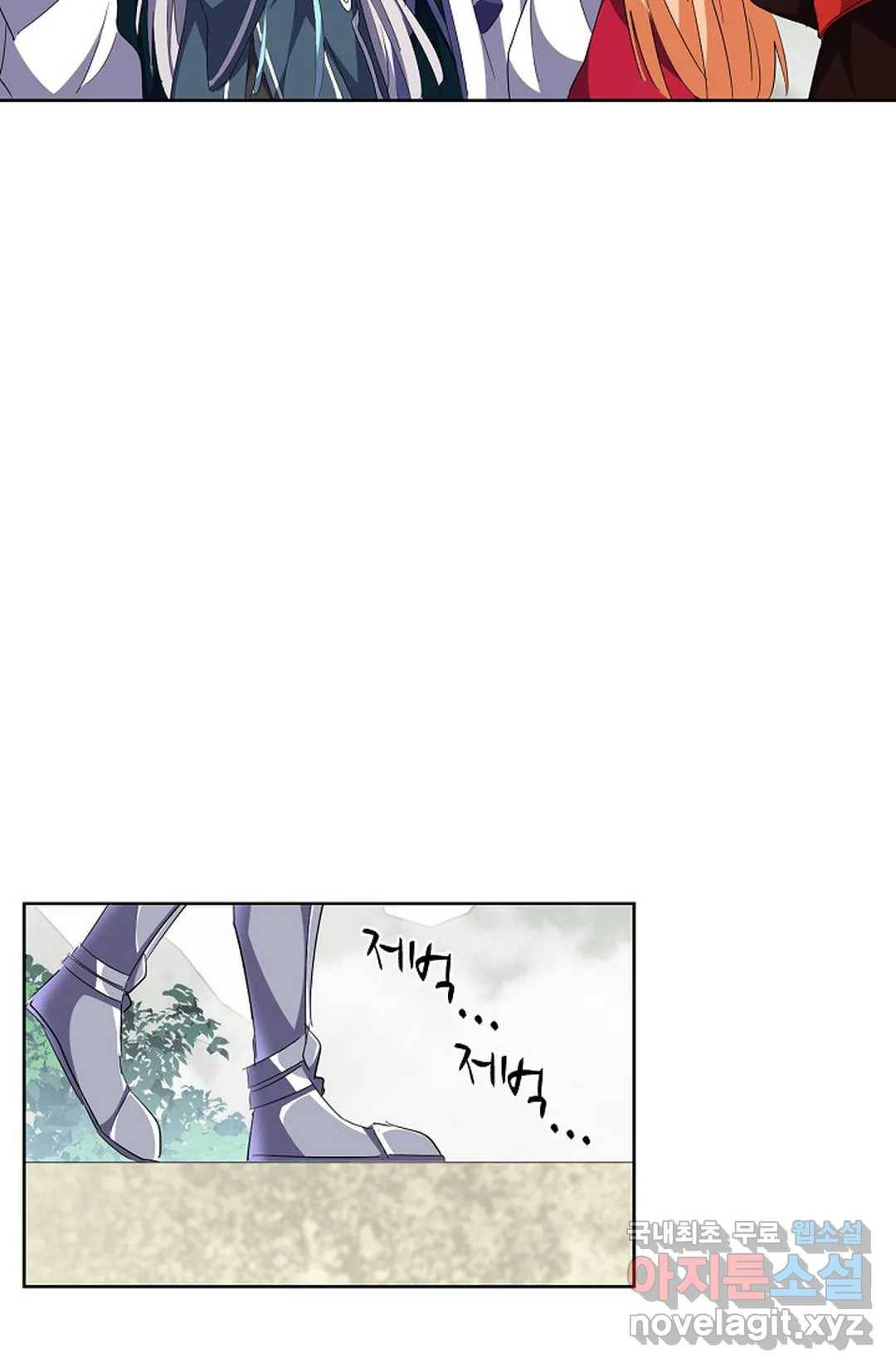 마황의 귀환 290화 6
