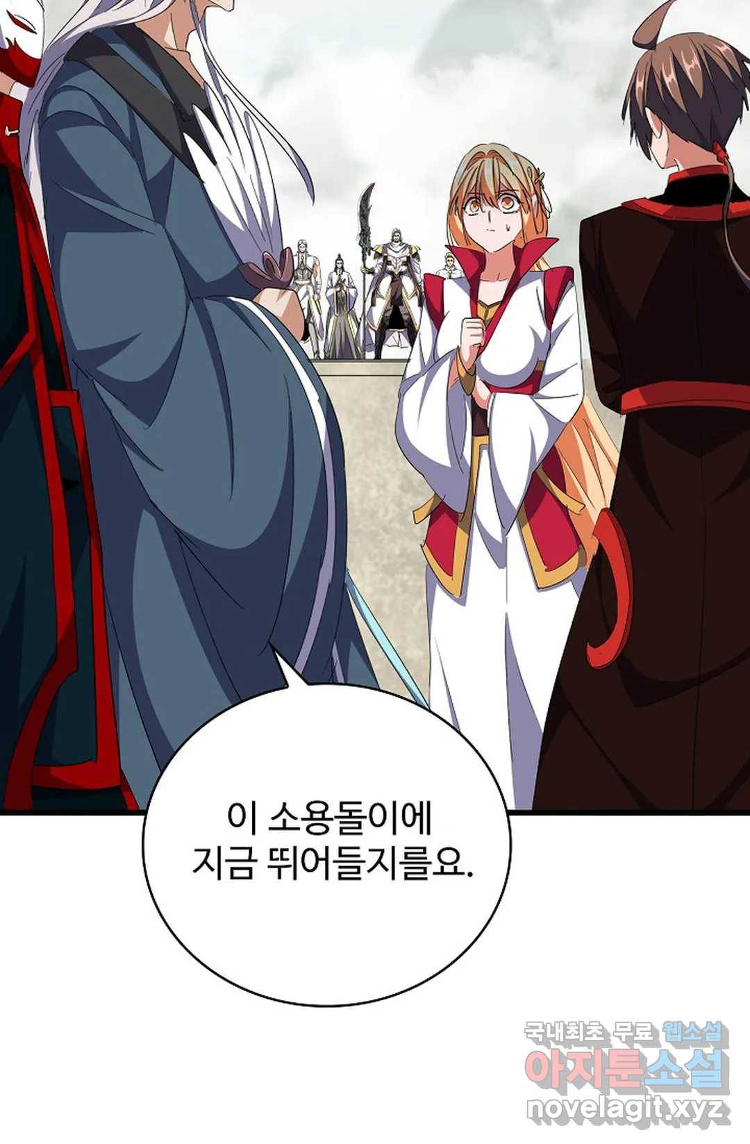 마황의 귀환 290화 8