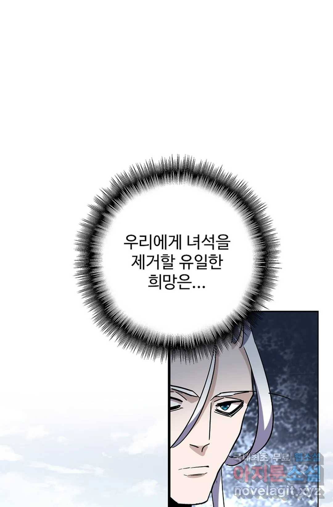 마황의 귀환 290화 13