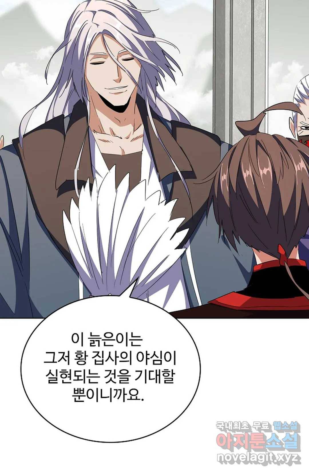 마황의 귀환 290화 18