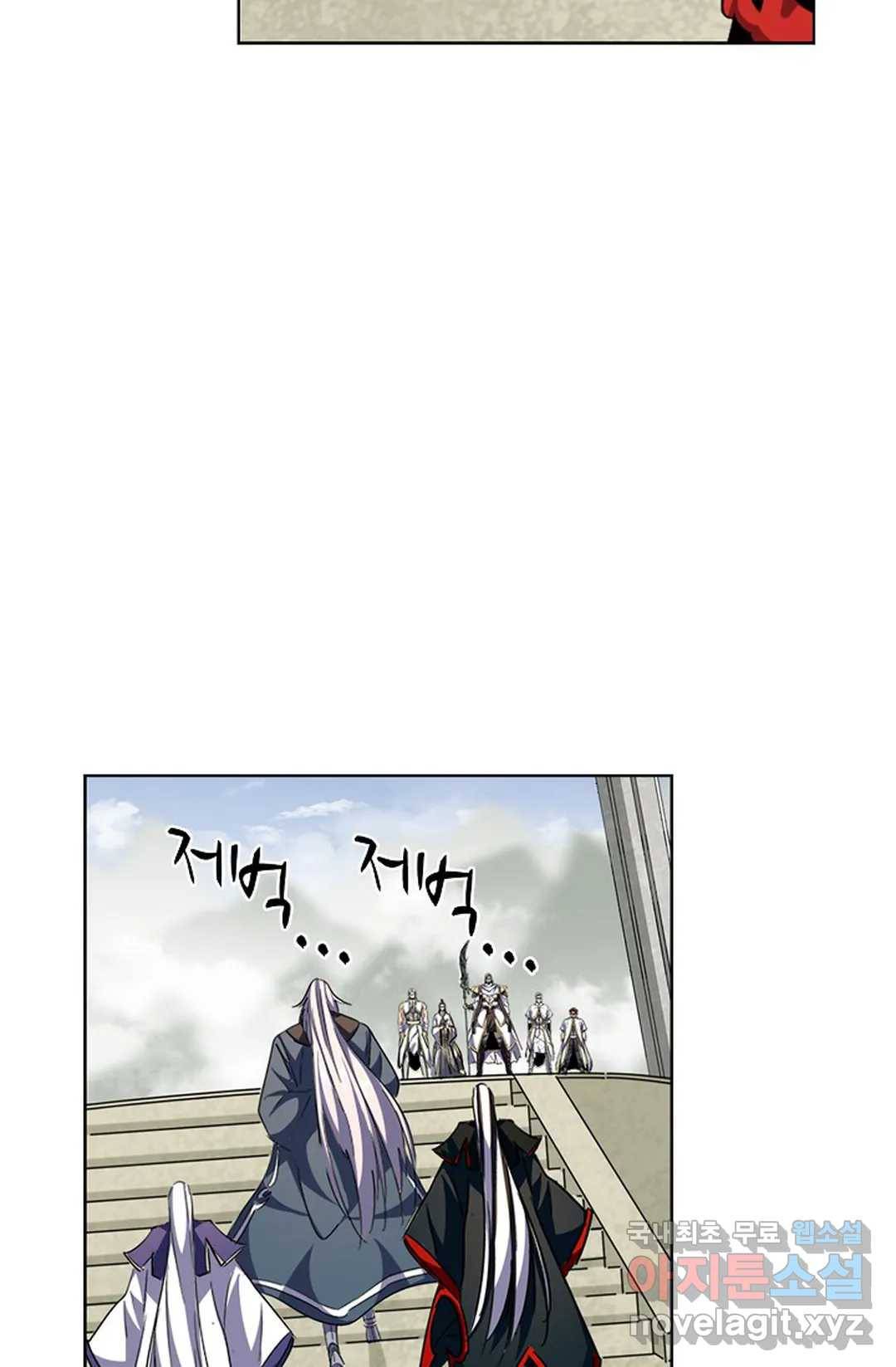 마황의 귀환 290화 20