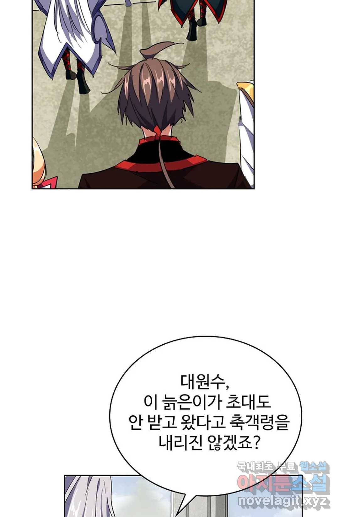 마황의 귀환 290화 21