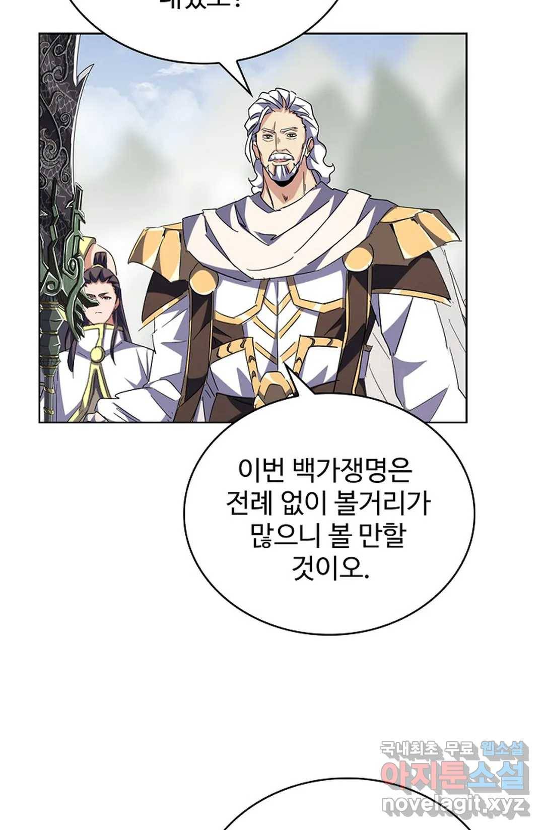 마황의 귀환 290화 23