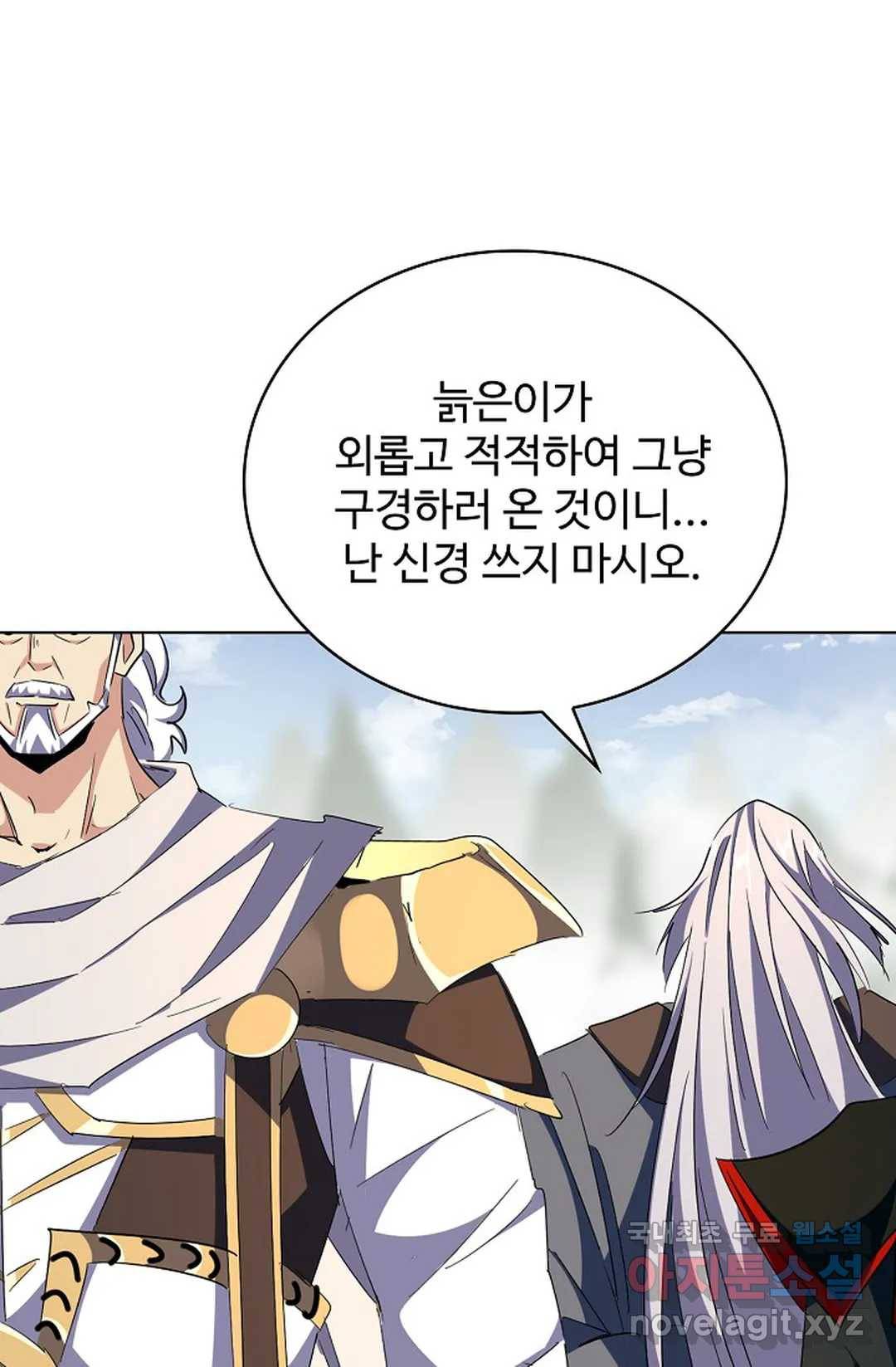 마황의 귀환 290화 25