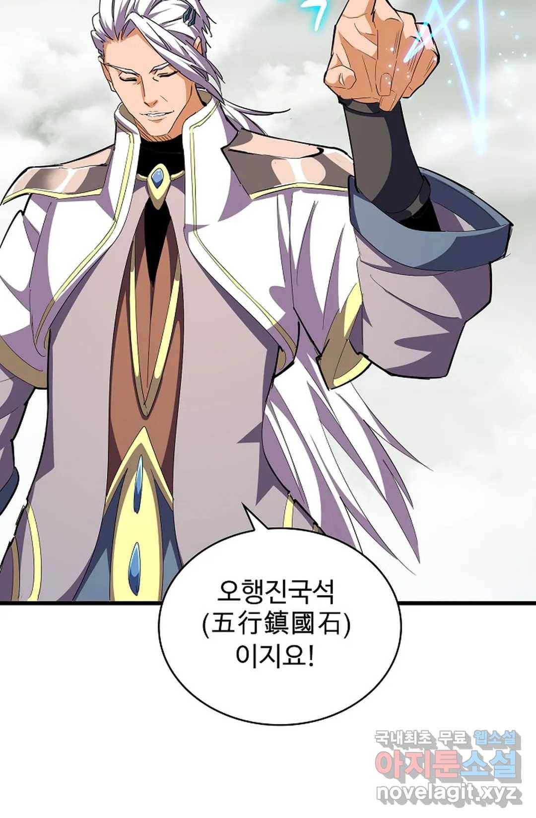 마황의 귀환 290화 41