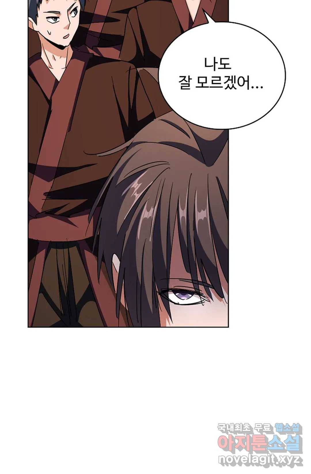 마황의 귀환 290화 48