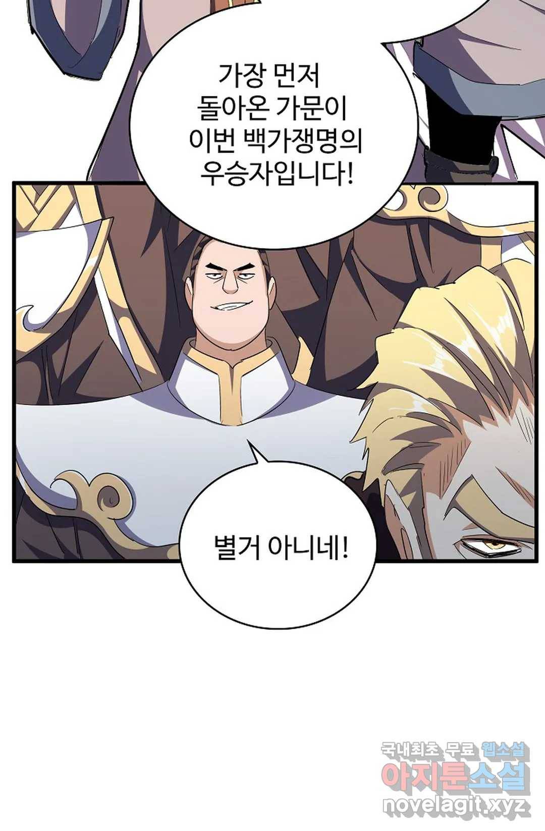 마황의 귀환 290화 52