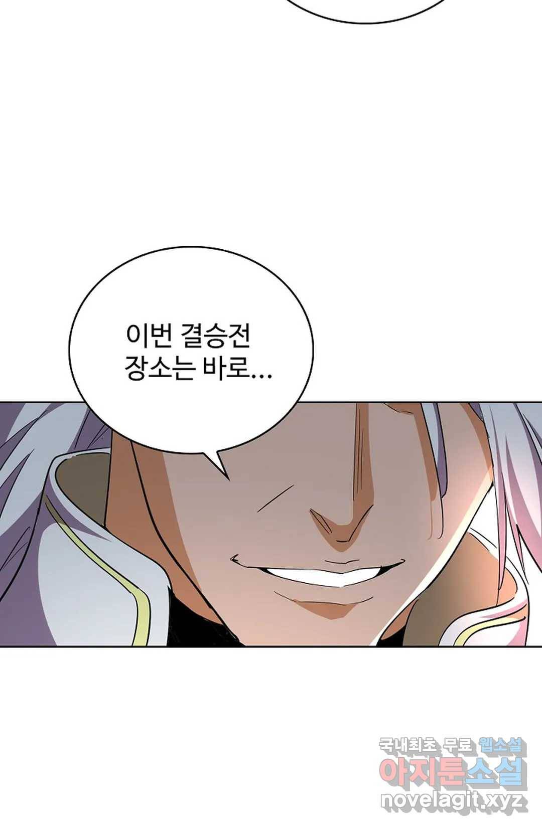 마황의 귀환 290화 54