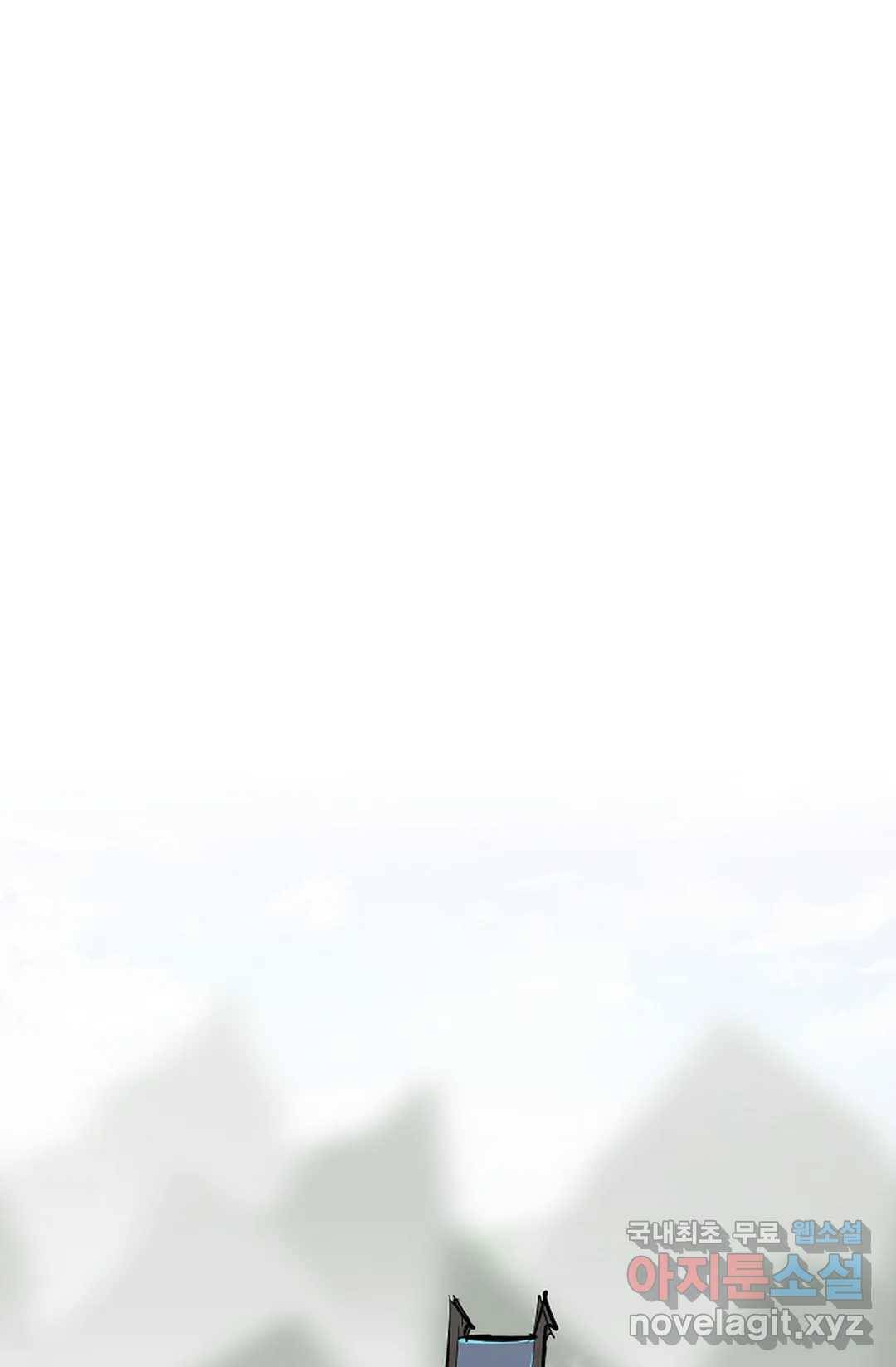 마황의 귀환 290화 55