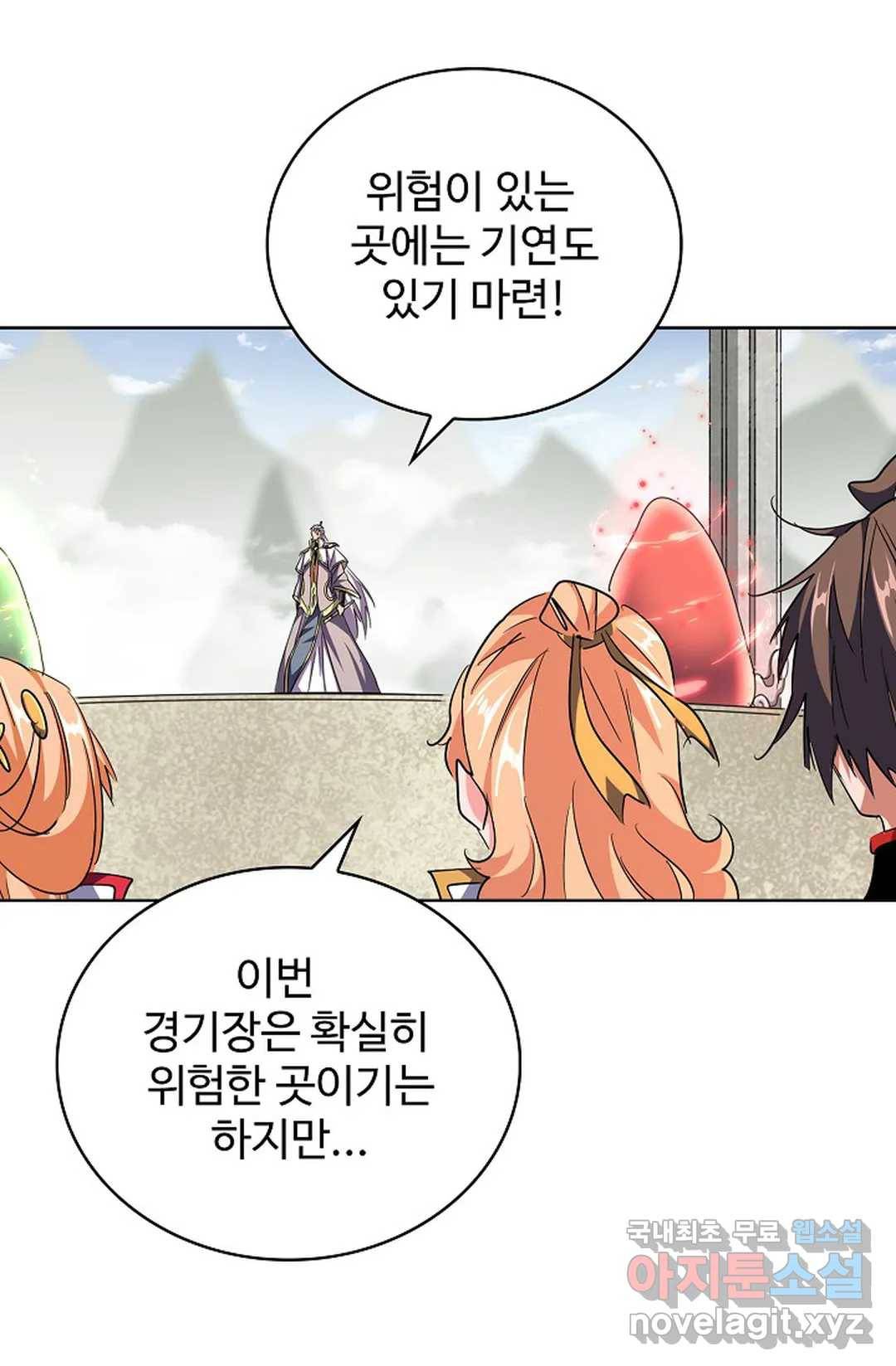 마황의 귀환 290화 72