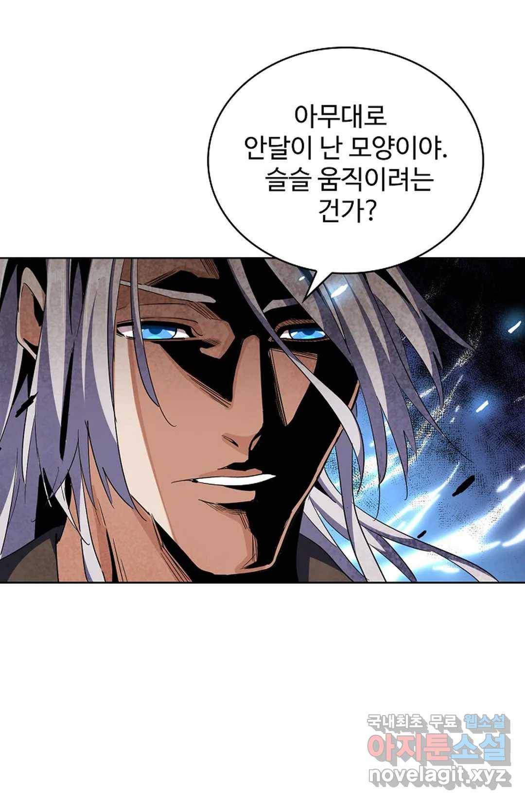 마황의 귀환 290화 80