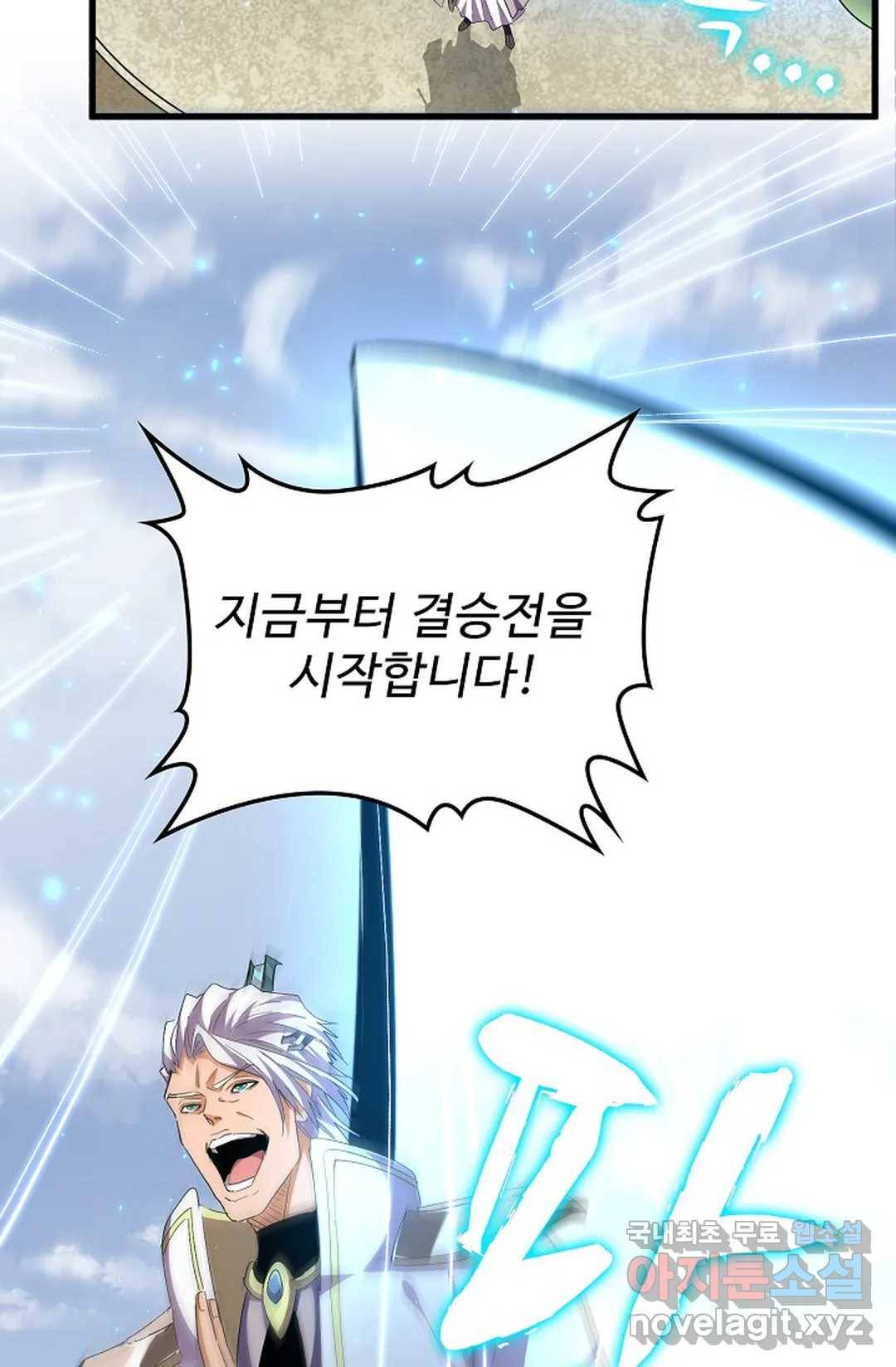 마황의 귀환 290화 82