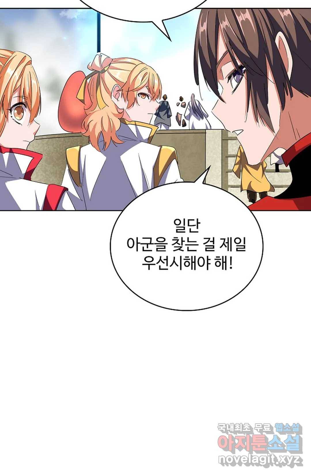 마황의 귀환 290화 85