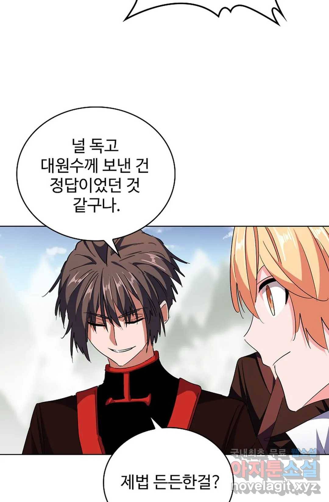 마황의 귀환 290화 88