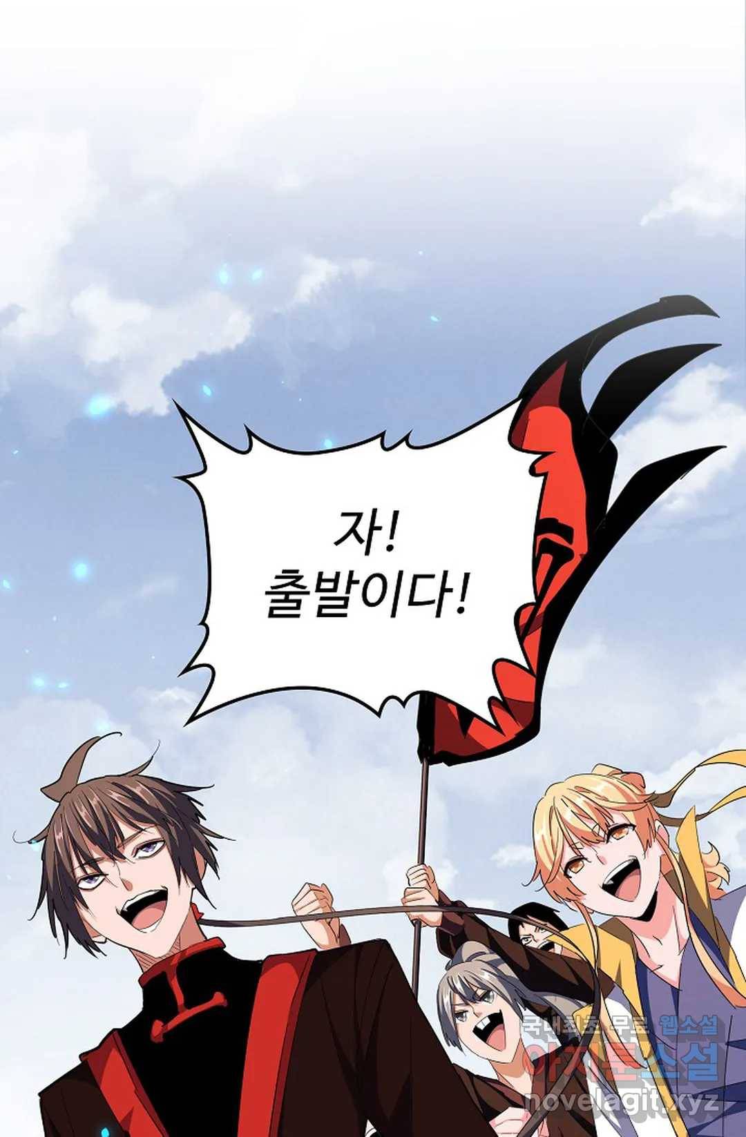 마황의 귀환 290화 90