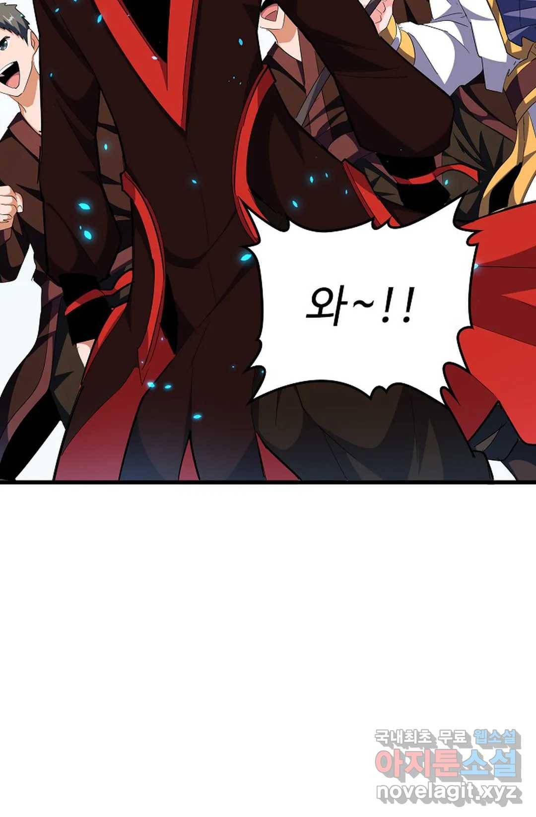 마황의 귀환 290화 91