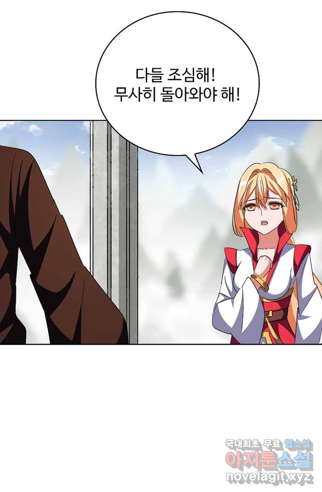 마황의 귀환 290화 92