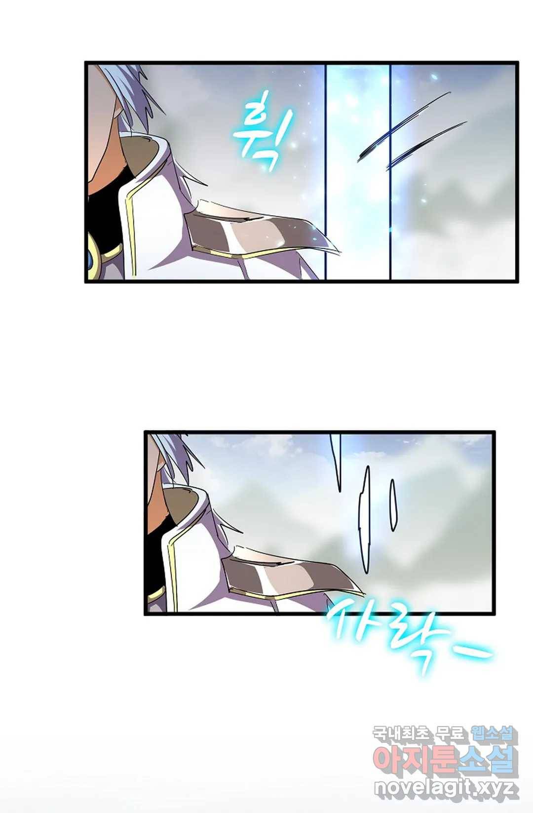 마황의 귀환 290화 101