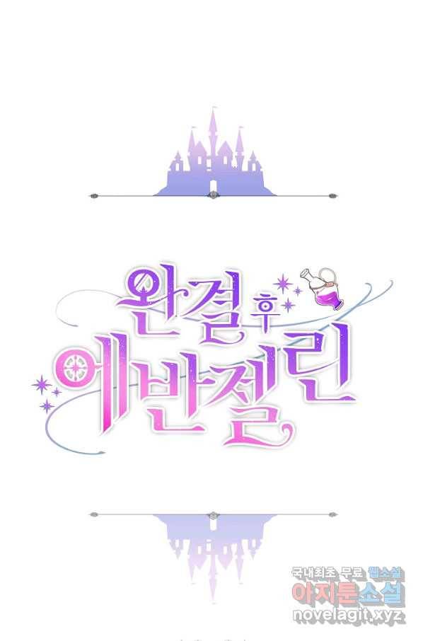 완결 후 에반젤린 33화 1