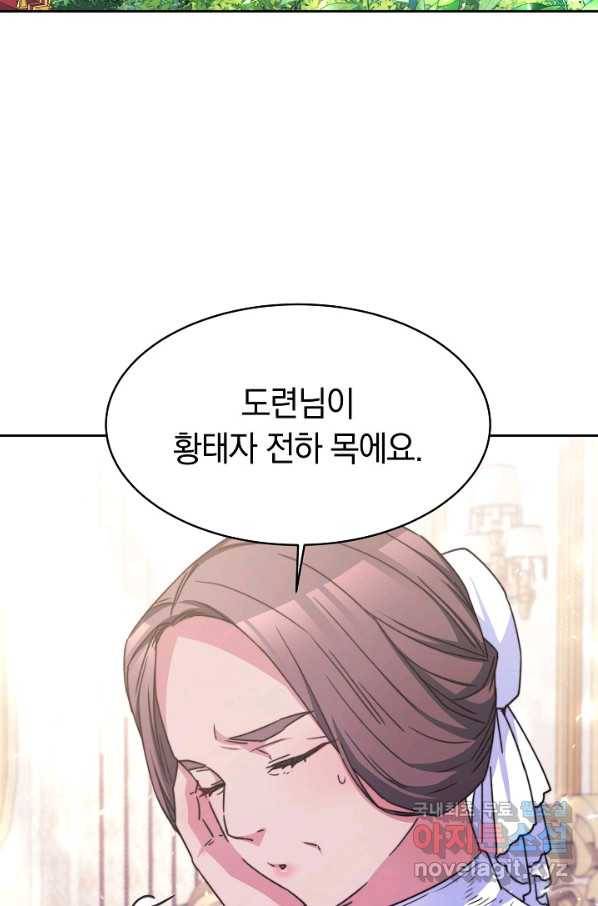완결 후 에반젤린 33화 4
