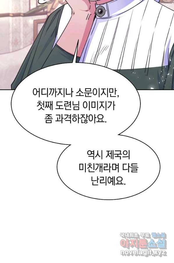 완결 후 에반젤린 33화 5