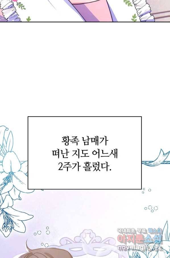 완결 후 에반젤린 33화 7