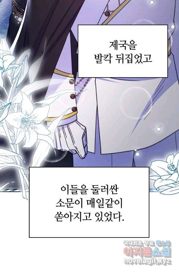 완결 후 에반젤린 33화 9