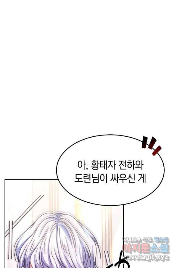 완결 후 에반젤린 33화 10