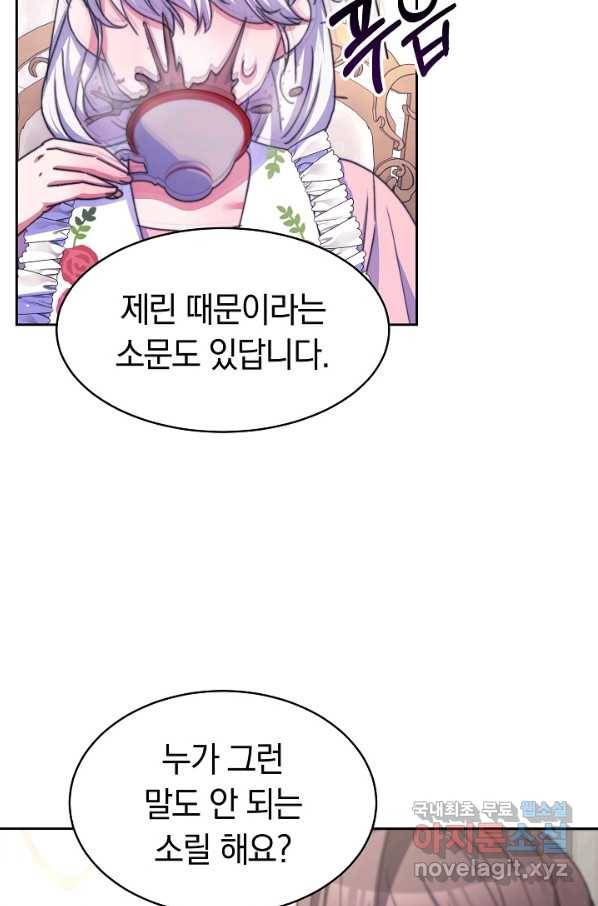완결 후 에반젤린 33화 11